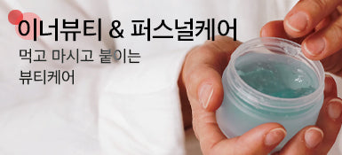 Herbspro Korea